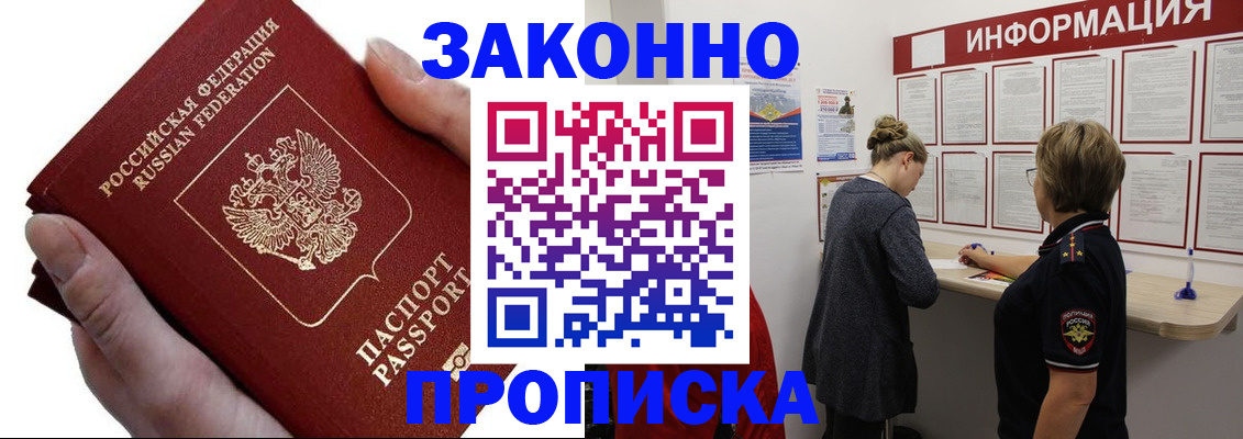 временная регистрация поиск в Вольске