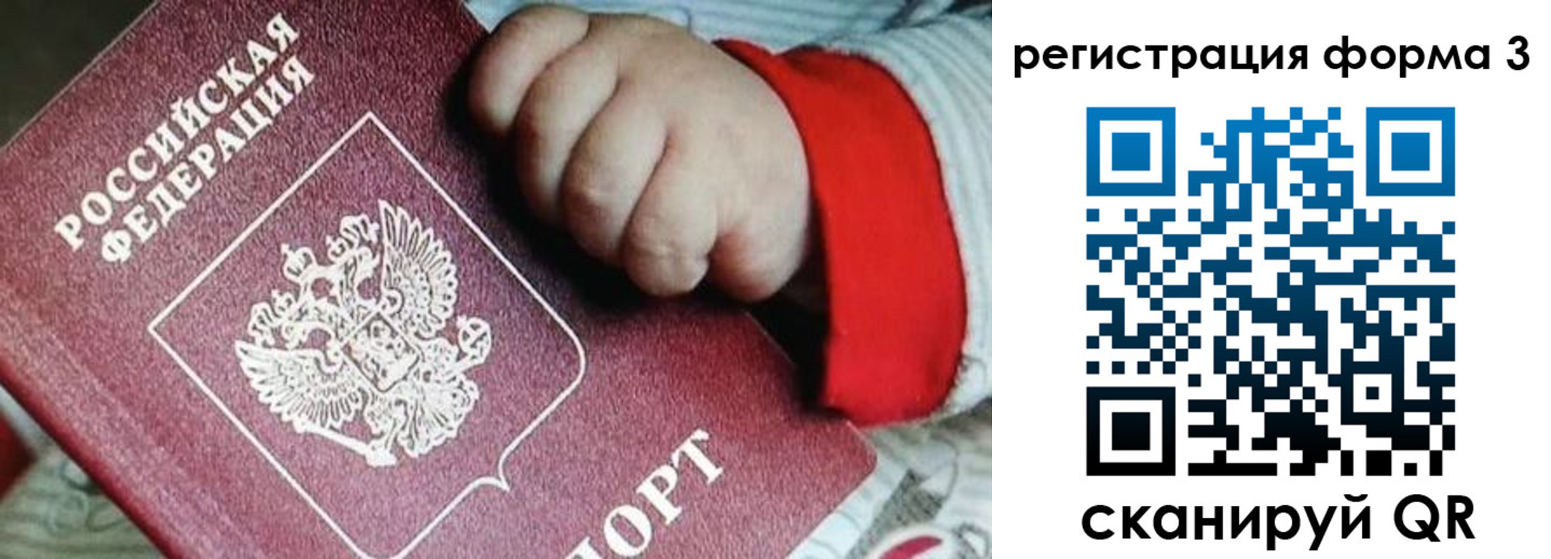 прописка для военкомата в Вольске