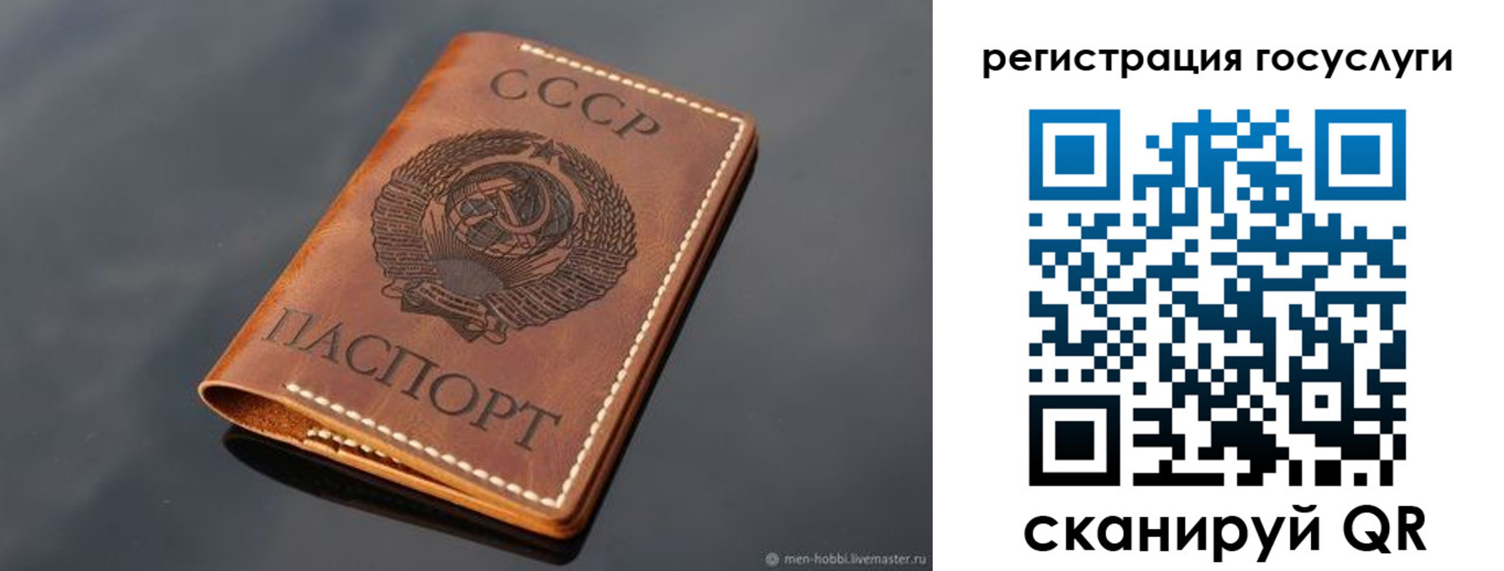 временная регистрация в Вольске