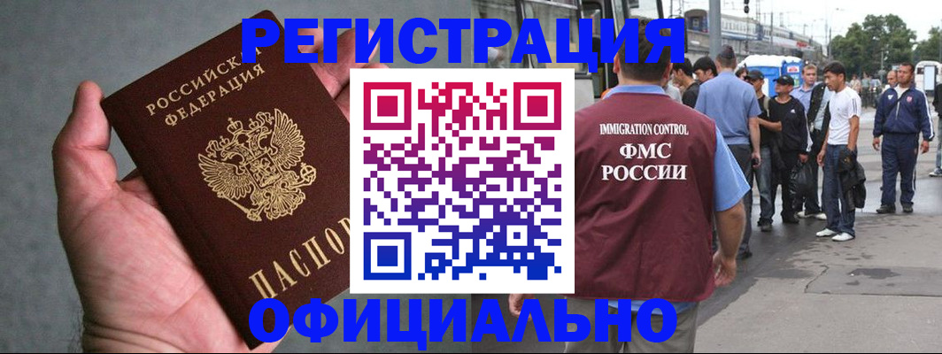 прописка в Вольске