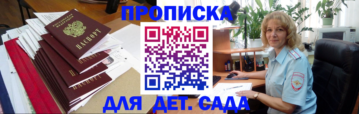 временная регистрация законно в Вольске