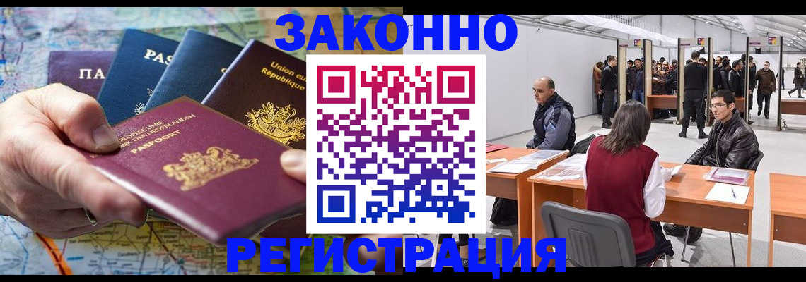 временная прописка в Вольске